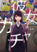 ban-gai-gacha-1