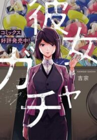 ban-gai-gacha