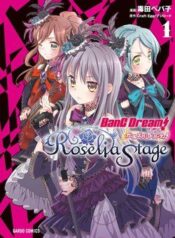 bang-dream-girls-band-party-roselia-stag-3790