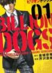 billion-dogs