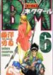 bio-meat-nectar-1