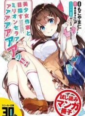 bishoujo-sakka-to-mezasu-million-selleee-1547