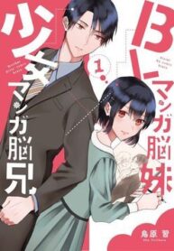 bl-mangaka-imouto-x-shoujo-mangaka-onii-5550