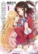 black-lily-to-white-yuri-1