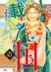 blissful-land-1