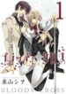 bloody-cross-1