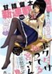 boku-dake-shitteru-ichinomiya-san