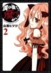 boku-no-ushiro-ni-majo-ga-iru