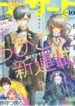 boku-to-kimi-no-taisetsu-na-hanashi
