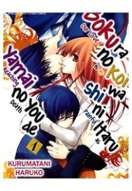 bokura-no-koi-wa-shi-ni-itaru-yamai-no-y-1825
