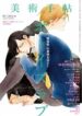 boys-love-1