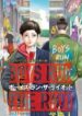 boys-run-the-riot