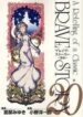 brave-story-shinsetsu