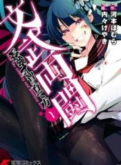 bunbu-ryoutou-saikyou-saichi-no-sodateka-9811