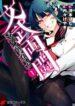 bunbu-ryoutou-saikyou-saichi-no-sodateka-9811