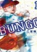 bungo