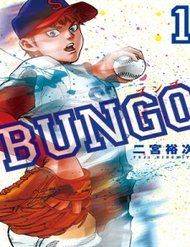 bungo