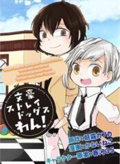 bungou-stray-dogs-wan
