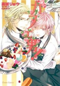 cafe-otoko