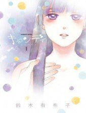 candy-suzuki-yufuko