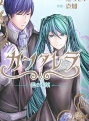 cantarella-poison-of-blue