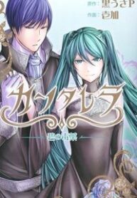 cantarella-poison-of-blue