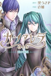cantarella-poison-of-blue