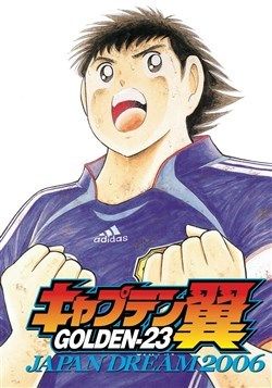 captain-tsubasa-golden-23