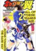 captain-tsubasa-tran-chien-lien-doan-ita-6139