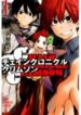 chain-chronicle-crimson