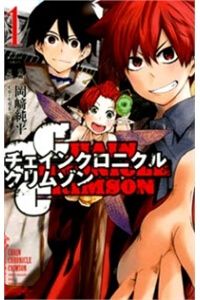 chain-chronicle-crimson