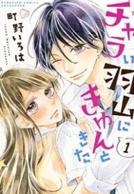 charai-hayama-ni-kyun-to-kita