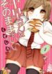 chihaya-san-wa-sono-mama-de-ii
