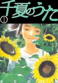 chinatsu-no-uta