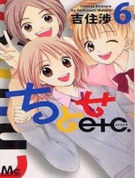 chitose-etc