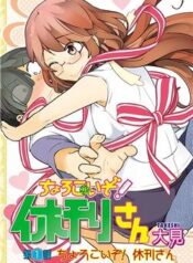 chorokoi-zo-kyuukan-san