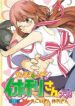 chorokoi-zo-kyuukan-san