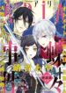 chouchou-jiken-1