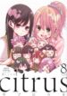 citrus-anothology-lovely-party