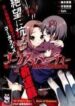 corpse-party-book-of-shadows