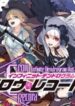 crow-record-infinite-dendrogram-another