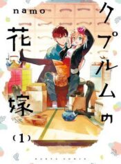 cuprum-no-hanayome