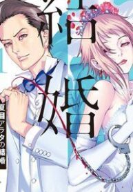 dam-cuoi-cua-natsume-arata
