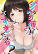 damena-onee-san-demo-sukida-yo-ne