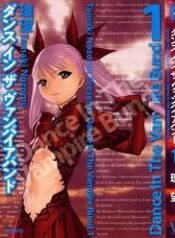 dance-in-the-vampire-bund