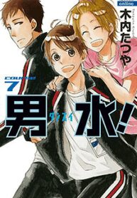 dansui