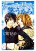 datte-kimi-ga-warau-kara-1