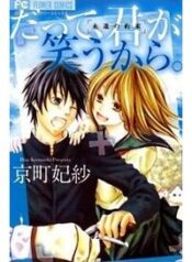 datte-kimi-ga-warau-kara