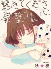 day-di-nao-kusakabe