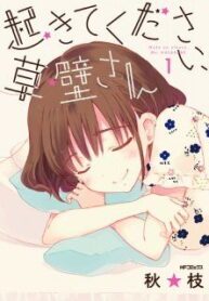 day-di-nao-kusakabe